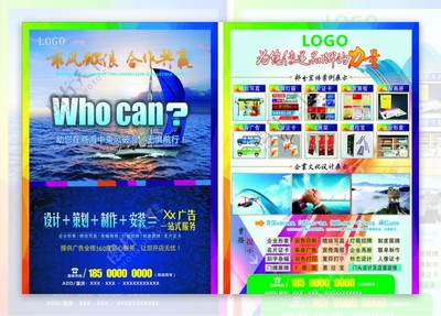 創意廣告宣傳單設計 吸引目光，傳遞價值