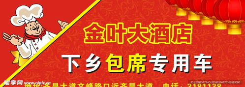 承包酒席設(shè)計圖、室外廣告設(shè)計與廣告設(shè)計的全流程解析