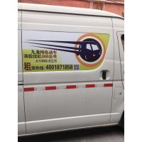 深圳寶安車身廣告與宣傳貼制作全攻略 工廠、設(shè)計與圖片大全