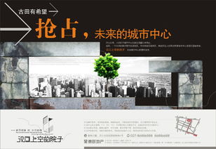 云端院境，詩(shī)意棲居 漢口上空的院子樓盤廣告設(shè)計(jì)賞析