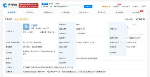 華夏幸福成立信息咨詢新公司，聚焦模型設(shè)計(jì)領(lǐng)域