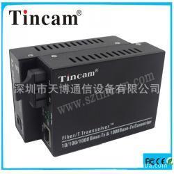 高品質(zhì)電信級(jí)光纖收發(fā)器實(shí)現(xiàn)多速率自動(dòng)切換助力網(wǎng)絡(luò)質(zhì)效升級(jí)
